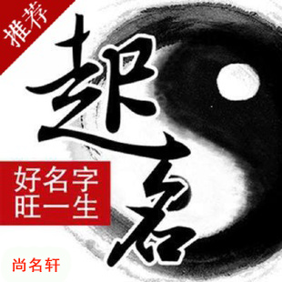 户县宝宝起名