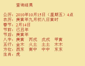 户县尚名轩起名