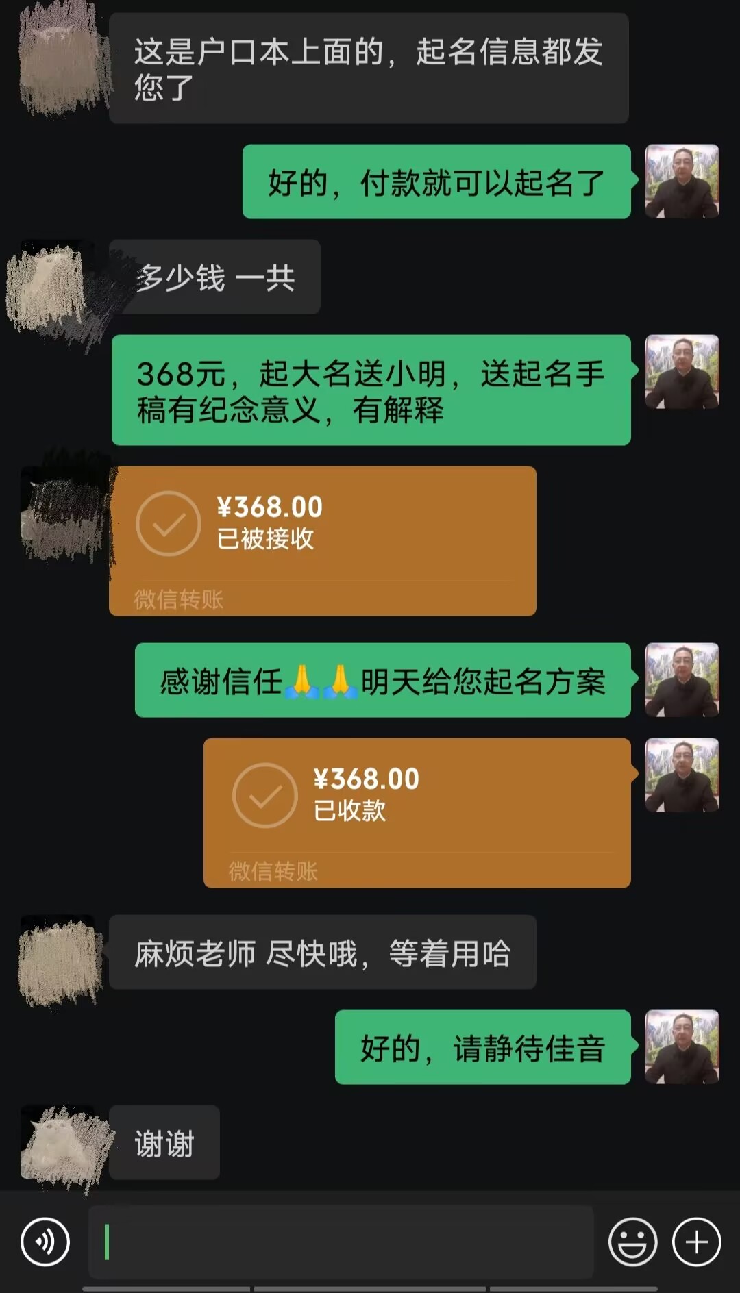 户县起名案例，感谢支持